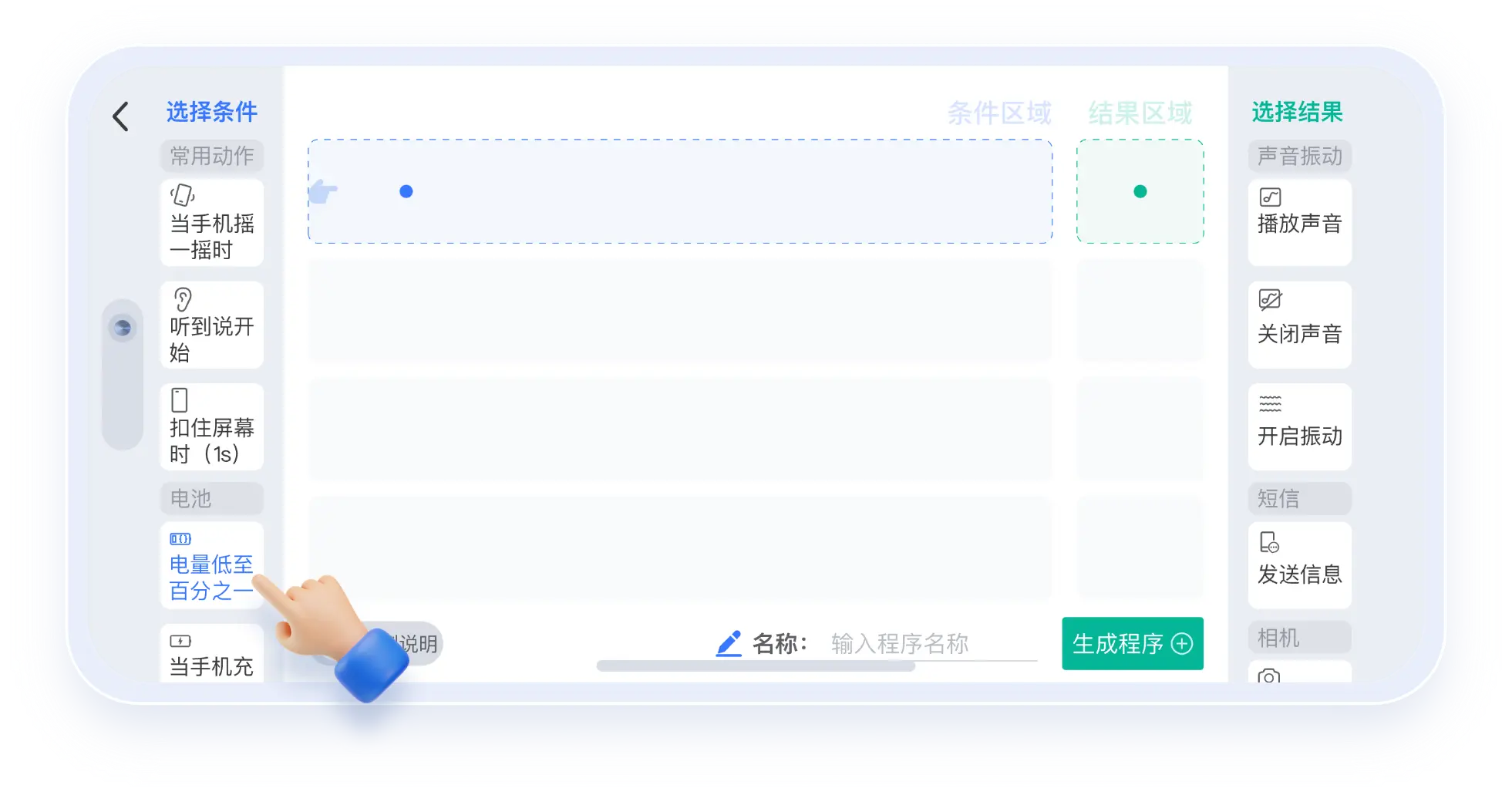 轻连PLCAPP