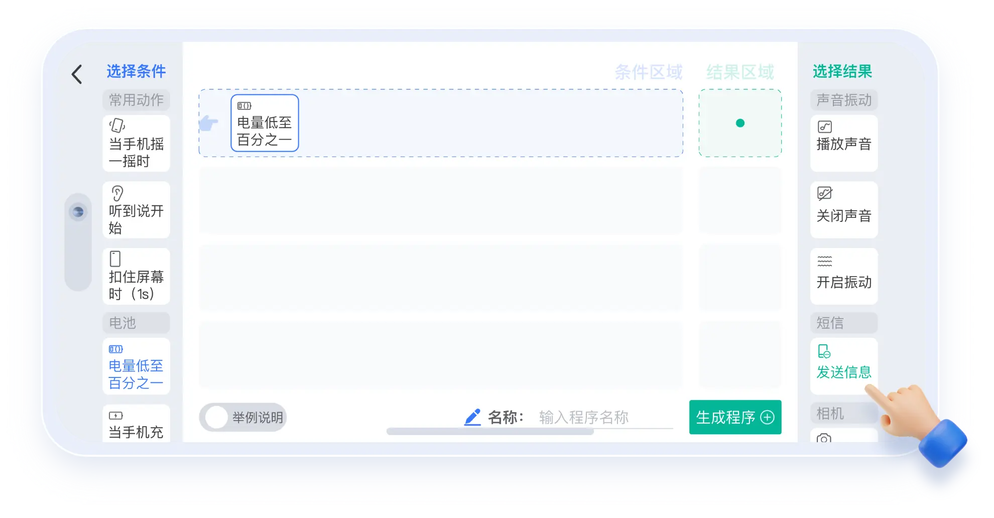 轻连PLC