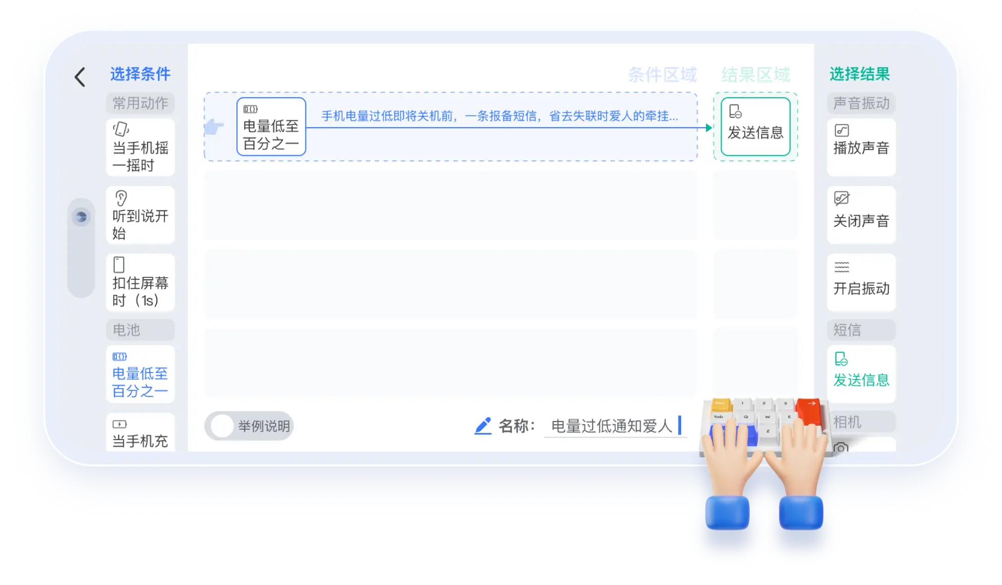 轻连APP
