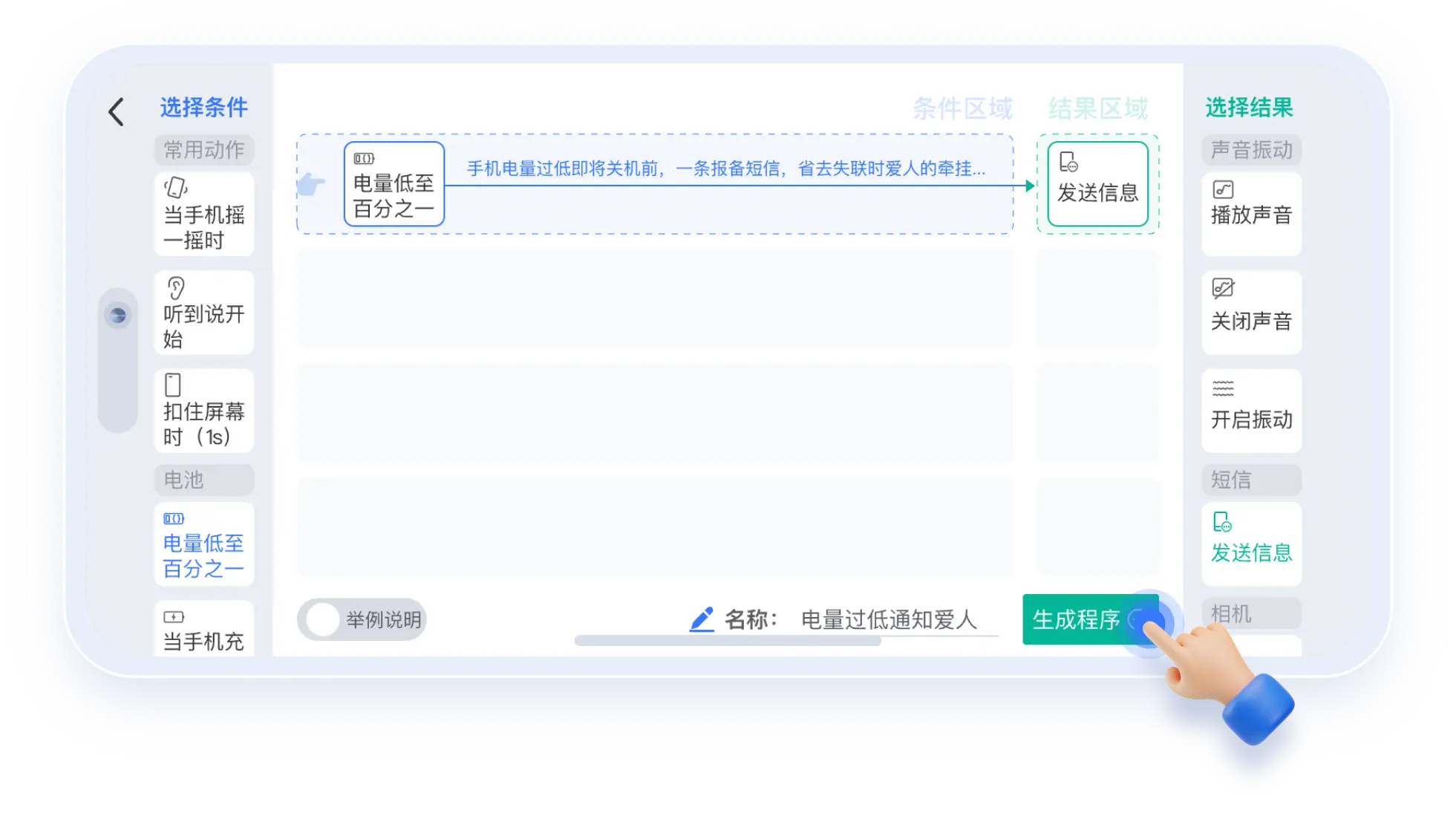 轻连PLC下载