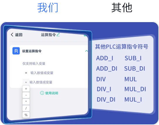 轻连PLCAPP