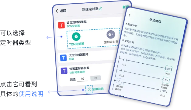 轻连PLCAPP