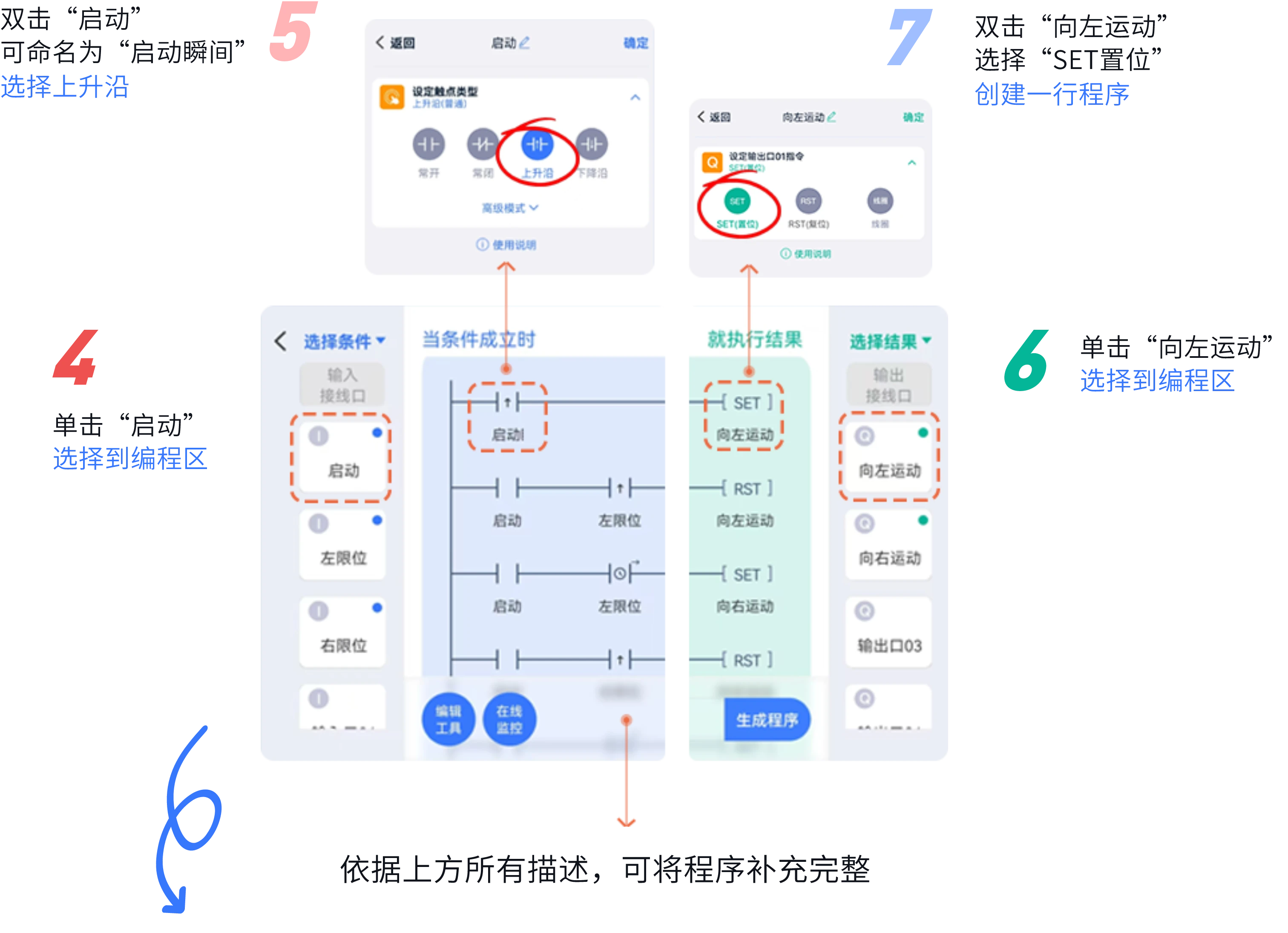轻连PLC