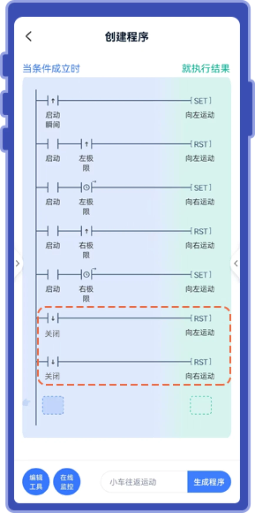 轻连PLC
