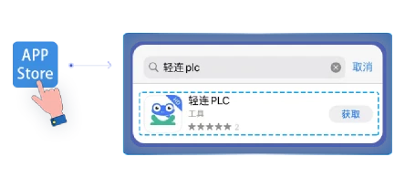 轻连APP