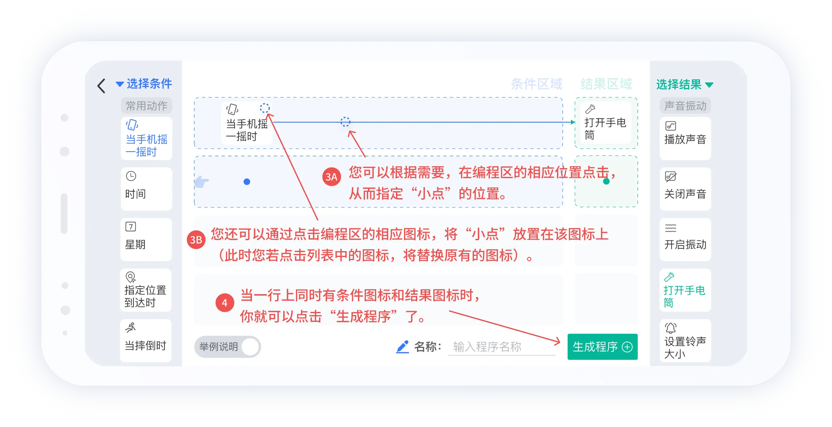 轻连PLCAPP