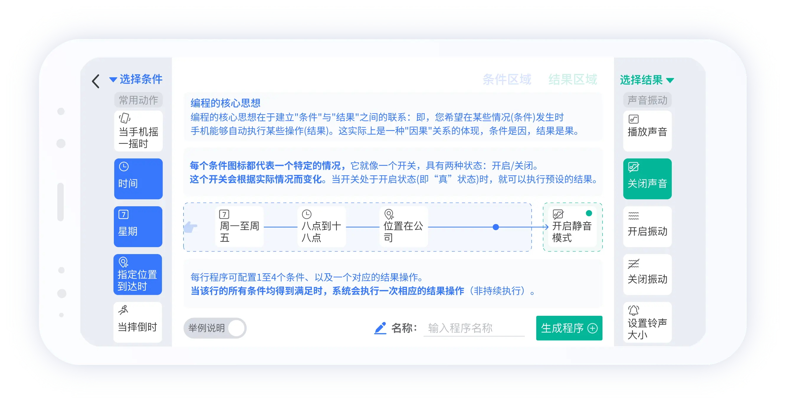 轻连PLC